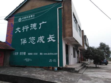 台州市制作墙体广告应该关注的问题