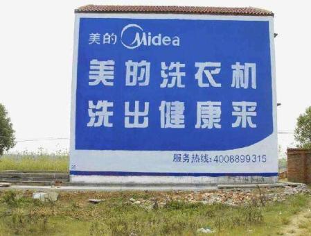 台州市墙体广告——城乡最后一公里传播的广告利器