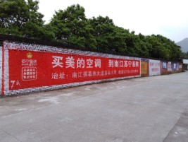 台州市墙体广告公司专业与不专业简析