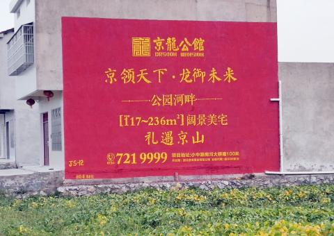 台州市为什么家喻户晓，销量火爆的品牌，还在做墙体广告呢？