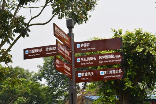 台州市5A景区标识标牌系统规范性