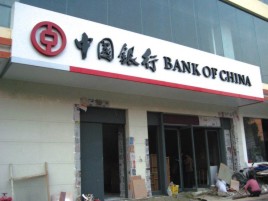 台州市门头店招设计地域性文化