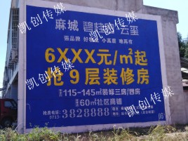 台州市墙体广告为什么是企业最优选择？