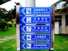 台州市标识导向系统设计需要掌握的四大元素