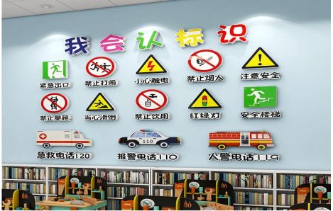 台州市安全标识在幼儿园实施的重要性