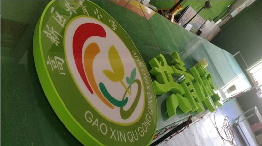 台州市常见的发光字类型