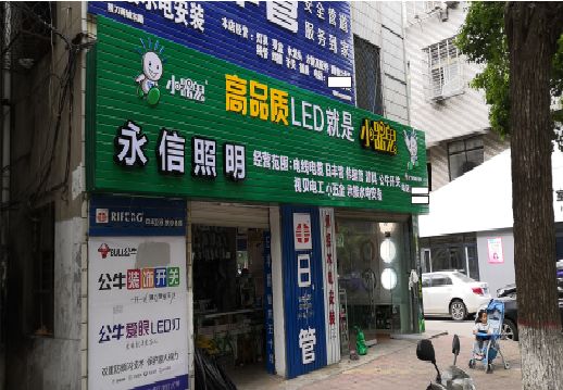 台州市喷绘布门头招牌制作过程