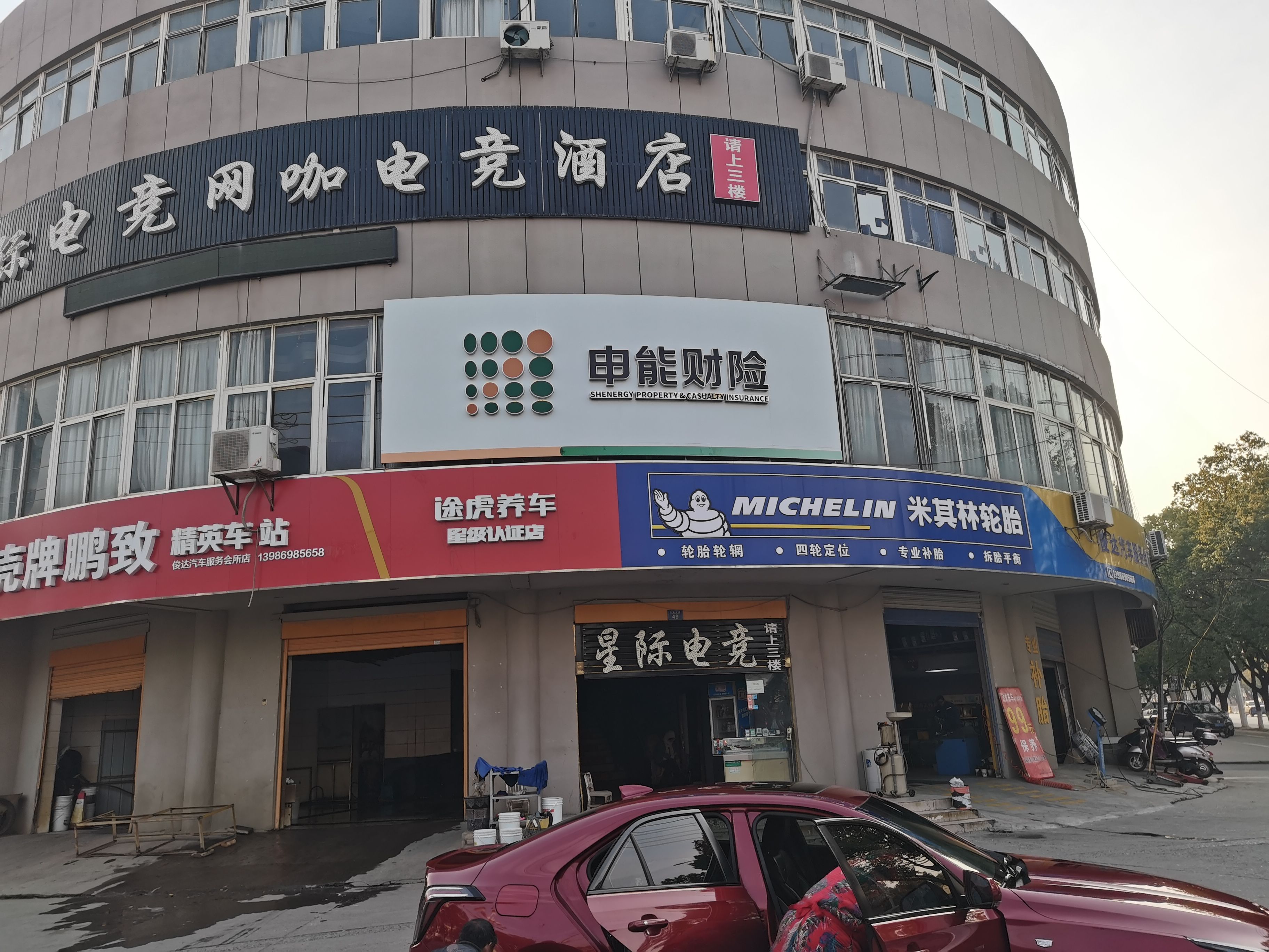 台州市申能财险门头