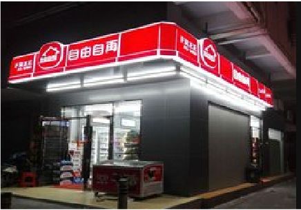 台州市便利店灯箱制作材质如何选择？