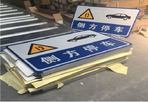 台州市反光标识牌的制作流程