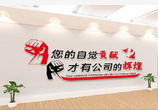 台州市企业文化墙装在哪里合适？