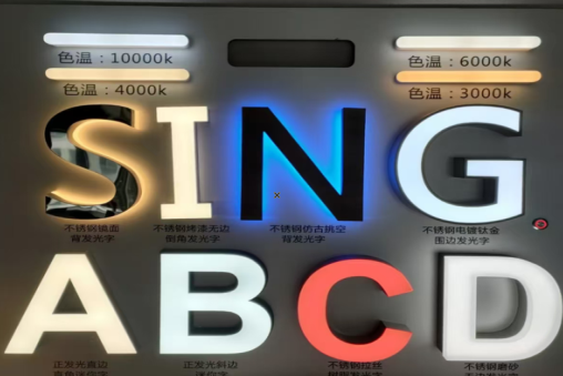 台州市发光字的寿命