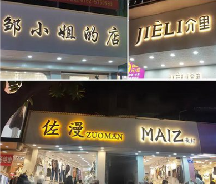 台州市广告牌制作基本流程。