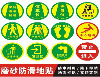 台州市客户要做贴在地上的广告，是什么材料？