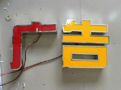 台州市发光字选择轻薄的材料，效果会更好。