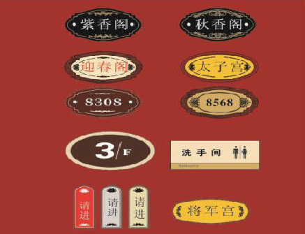 台州市门牌设计制作三要素。